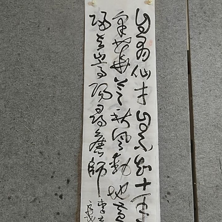 书法四尺对开。李商隐。