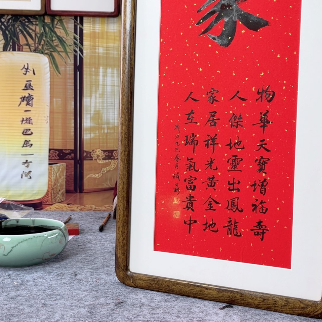 书法臧公彬含框书法作品