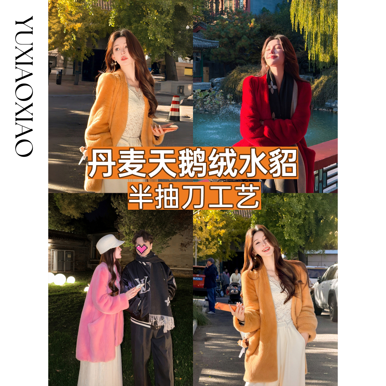 余潇潇【权游女神】中古天鹅绒水貂毛大口袋V领泡泡袖中长款皮草