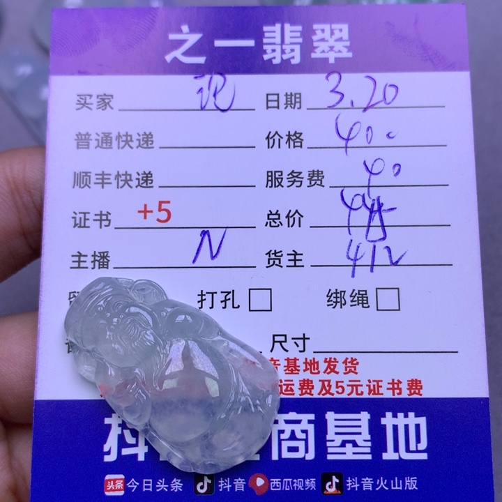 翡翠未镶嵌颈饰?****꧔