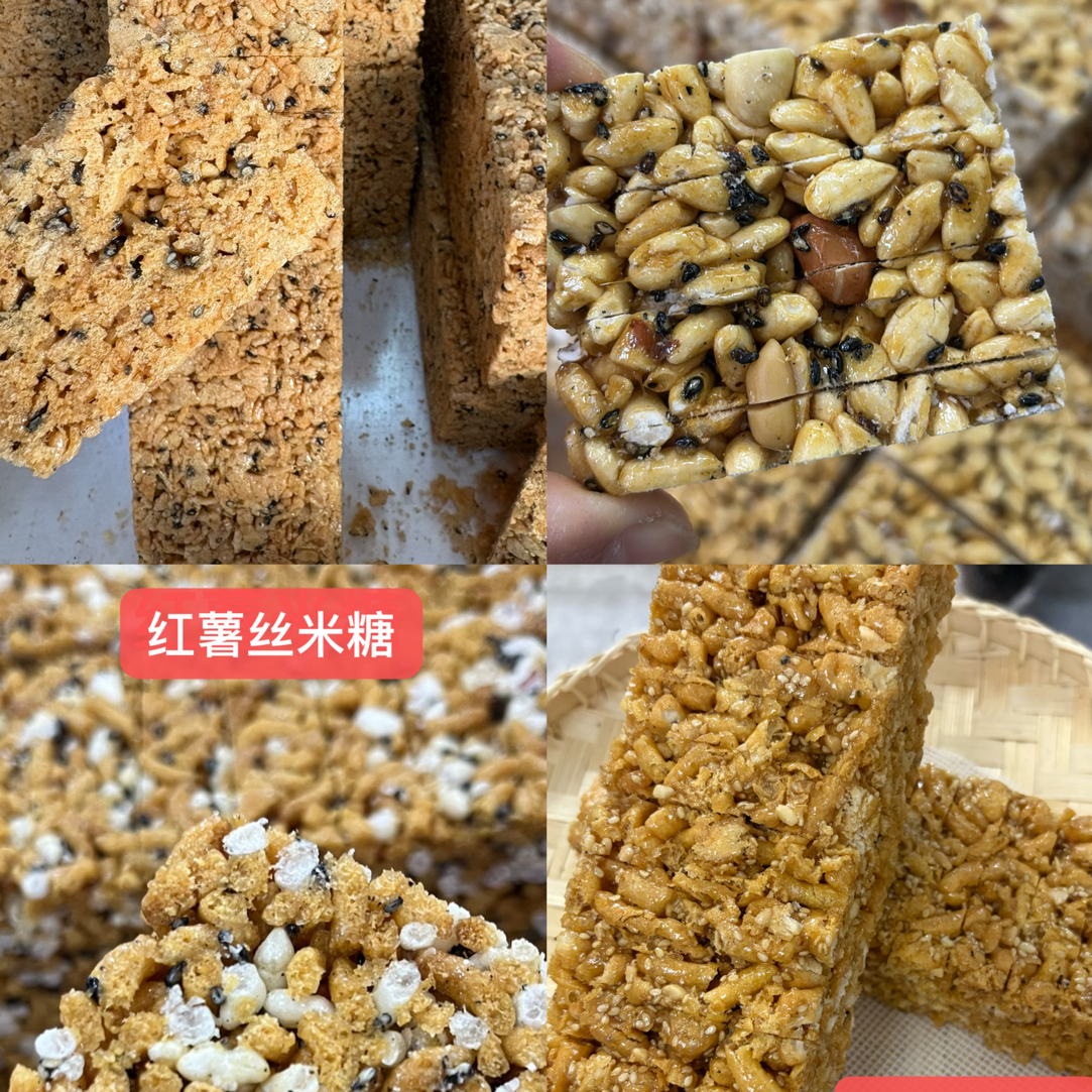 江山米焦爆米米糖 炒米糖 红薯米糖 办公室零食