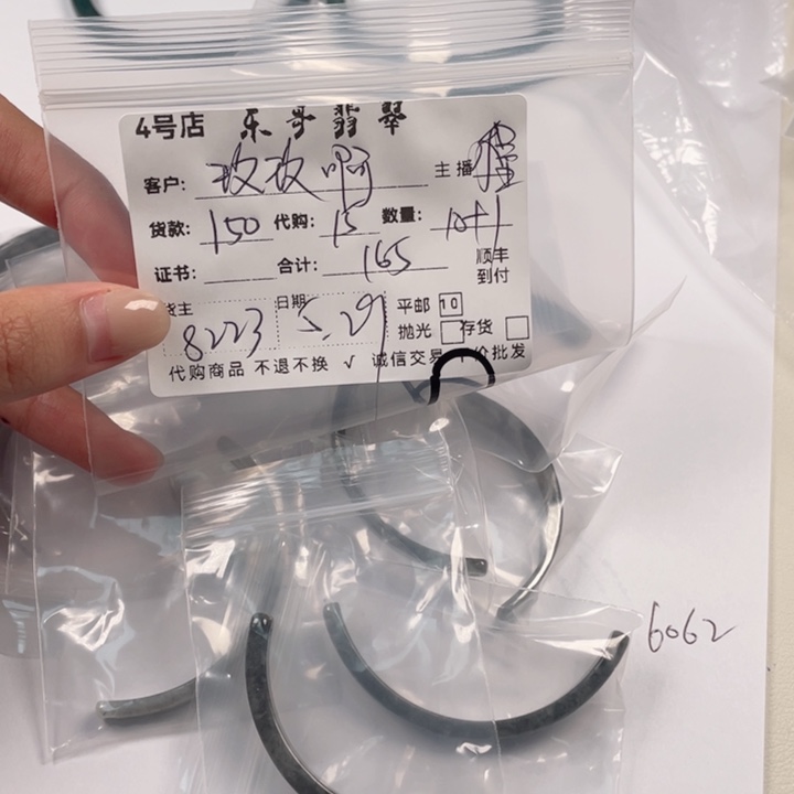 翡翠未镶嵌颈饰玖***?11111111111