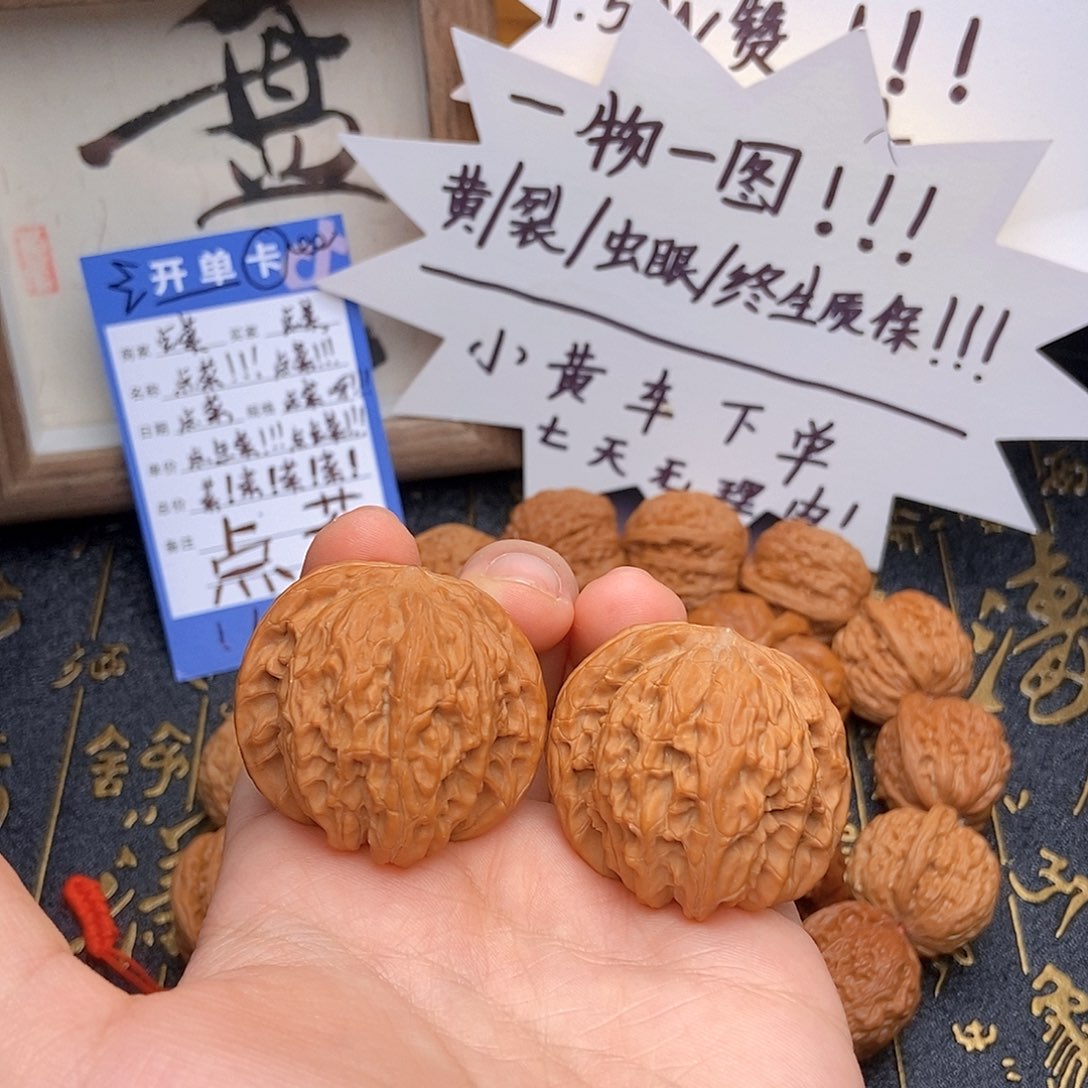 文玩核桃吊坠汉高磨尺寸39