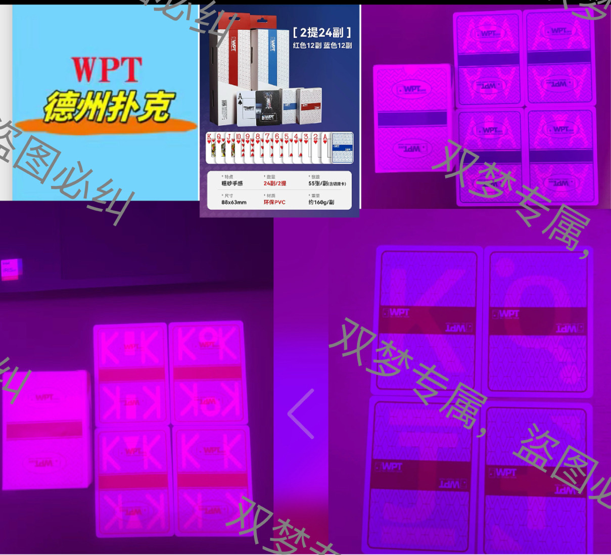 魔术WPT扑克德州塑料牌形背面可视隐白光魔术表眼镜密码记号道具