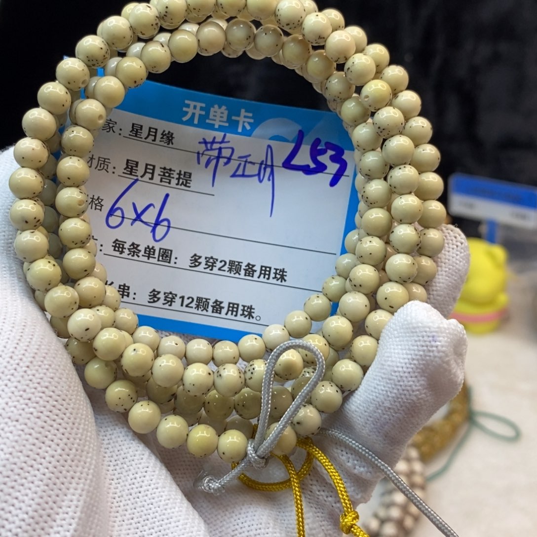 【闪购商品】吊坠星月菩提L53——————-