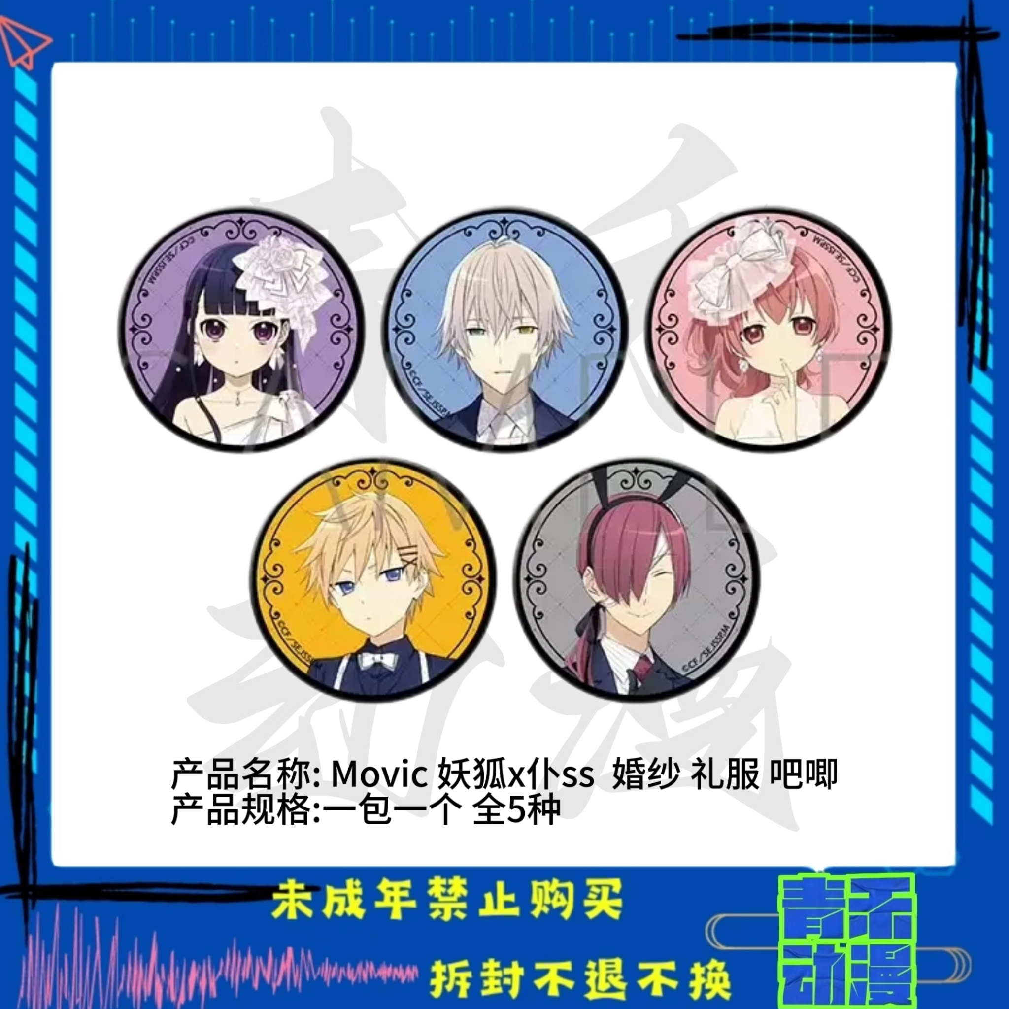 【现货】妖狐x仆ss 婚纱礼服吧唧场面写拍立得 代拆 日版正版【盲盒】