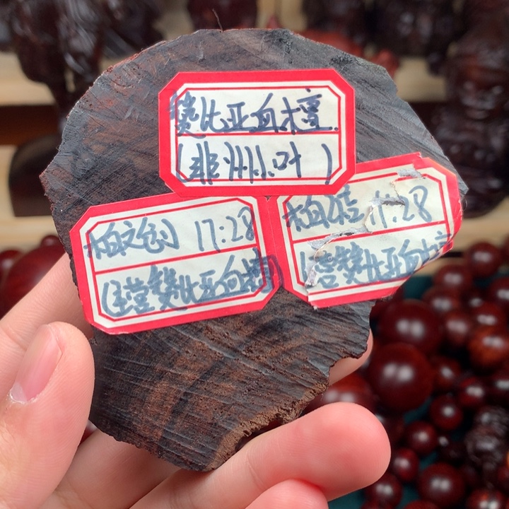 木高品质血檀压车勿拍