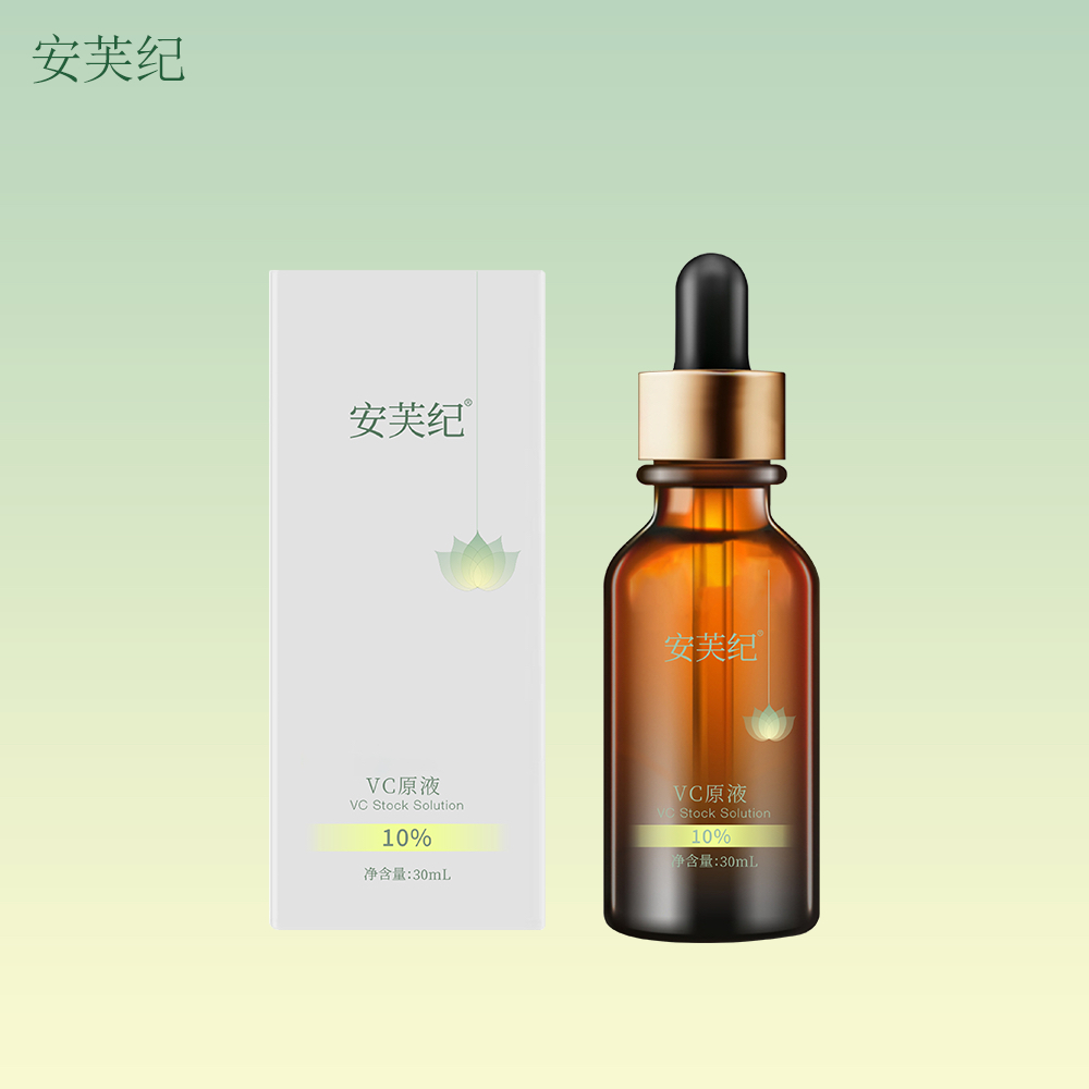安芙纪vc原液30ml
