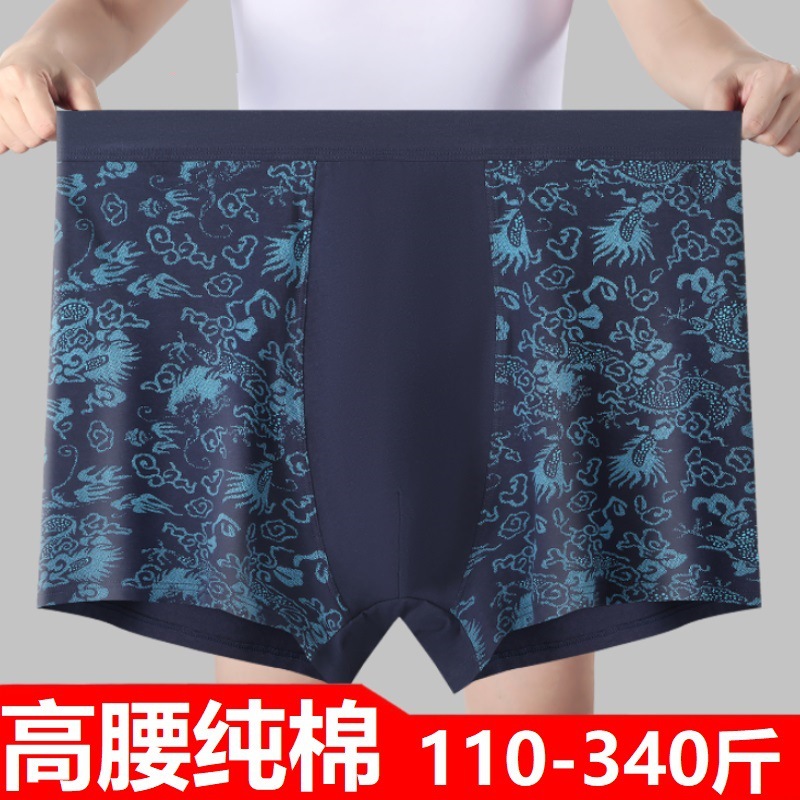 男士大码内裤胖男生加肥加大高腰内裤肥佬特大码宽松舒适纯棉内裤