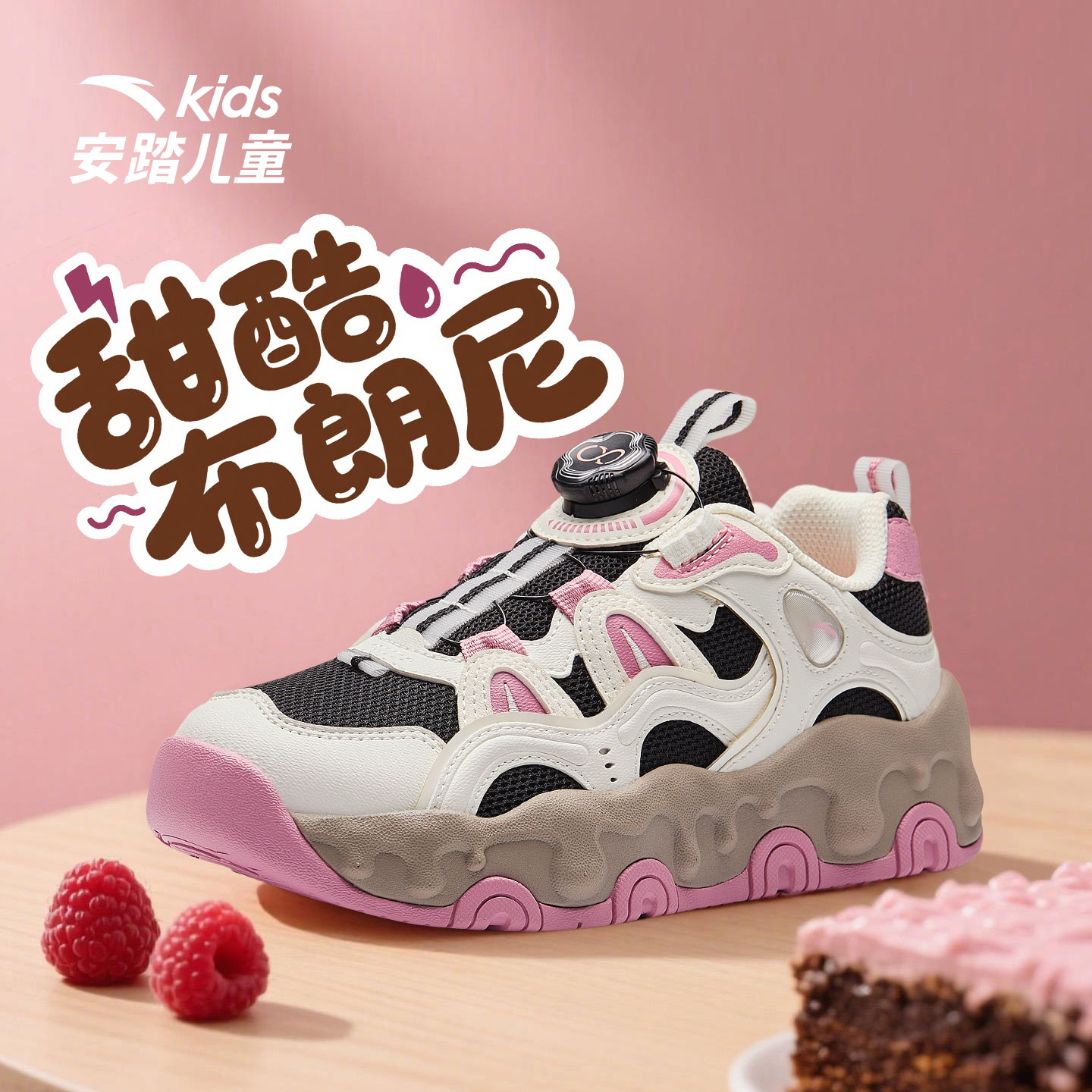 安踏儿童运动鞋女童鞋透气学生鞋大童布朗尼旋钮复古老爹鞋8809