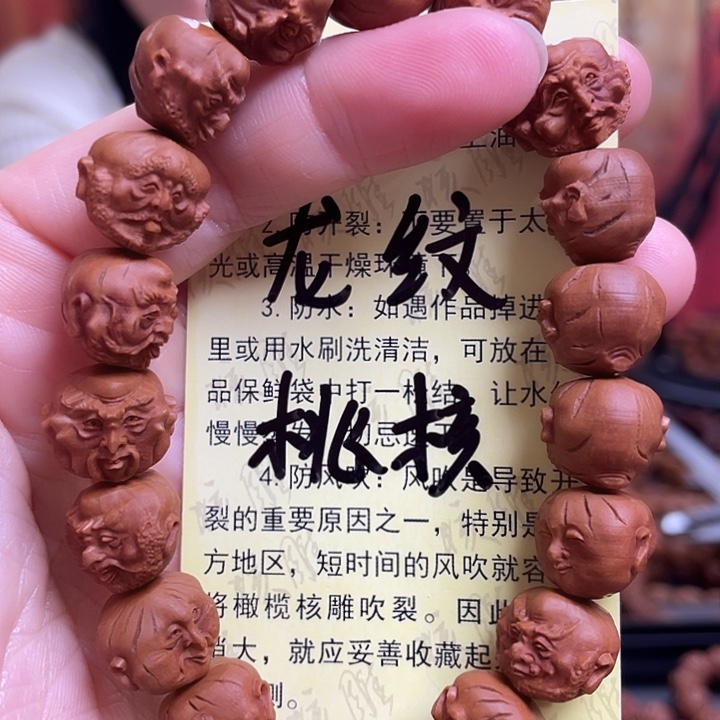 手串/手链橄榄核龙纹桃核