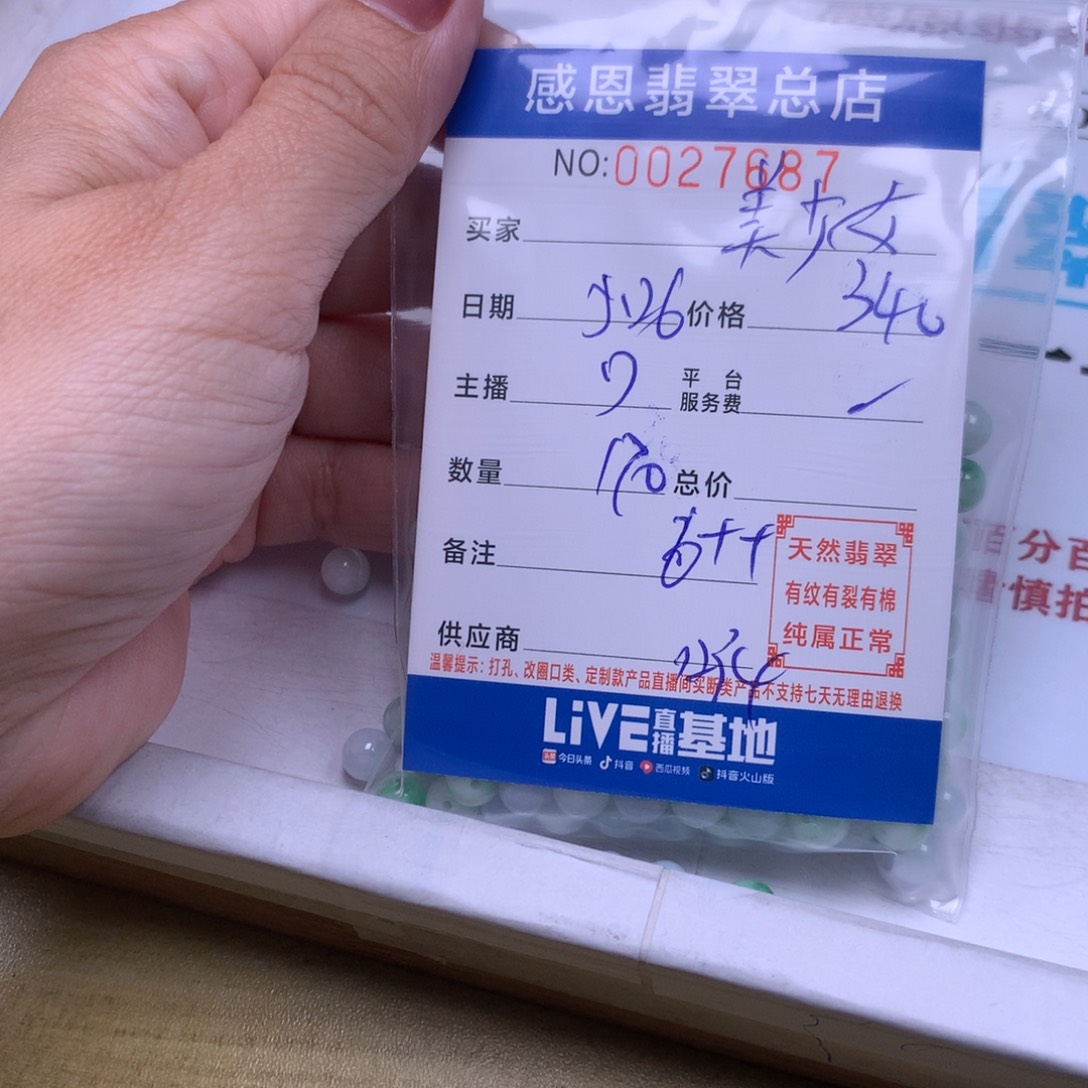 未镶嵌手链翡翠美****8