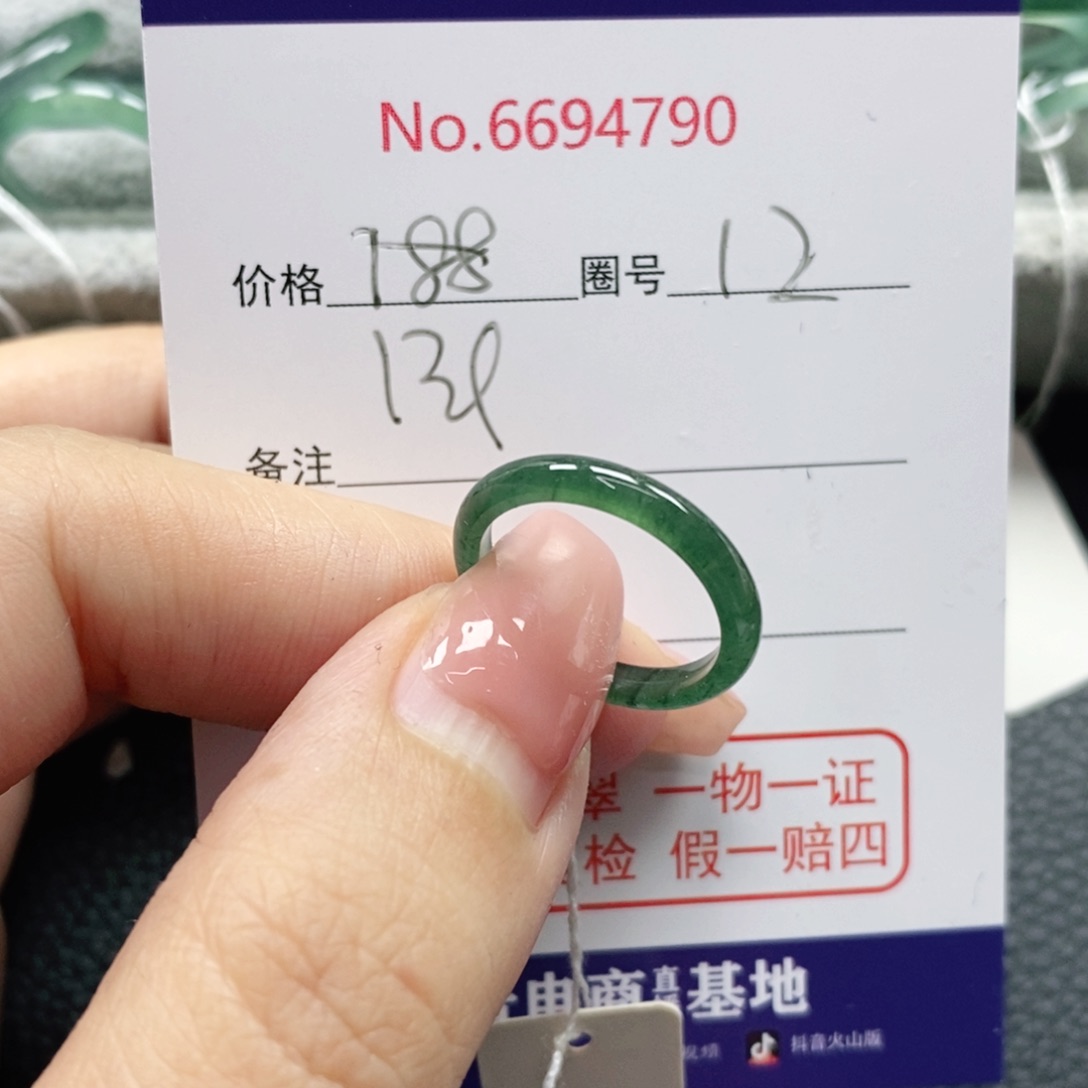翡翠戒指未镶嵌王*吸天然