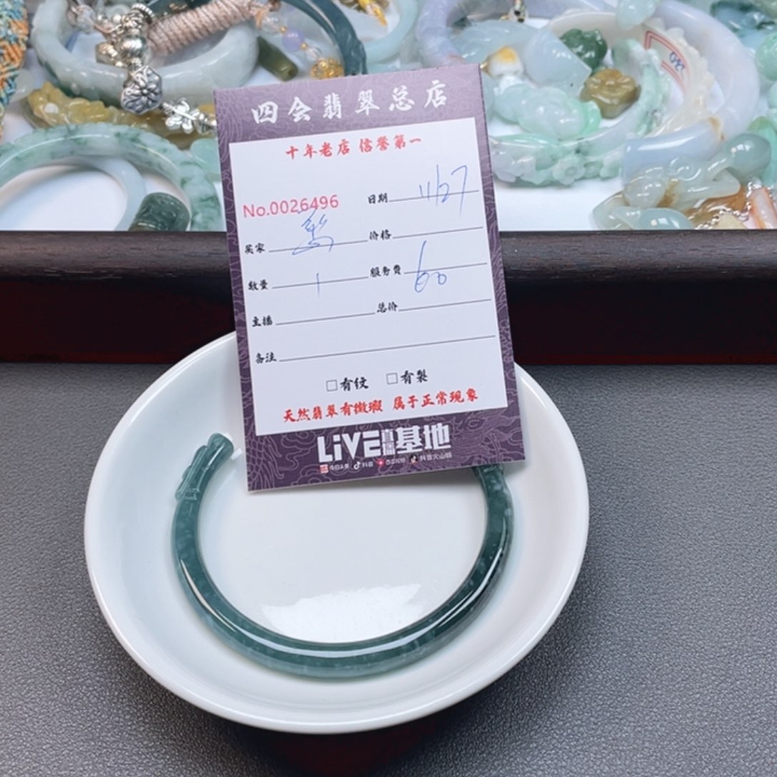 颈饰未镶嵌翡翠憨***球