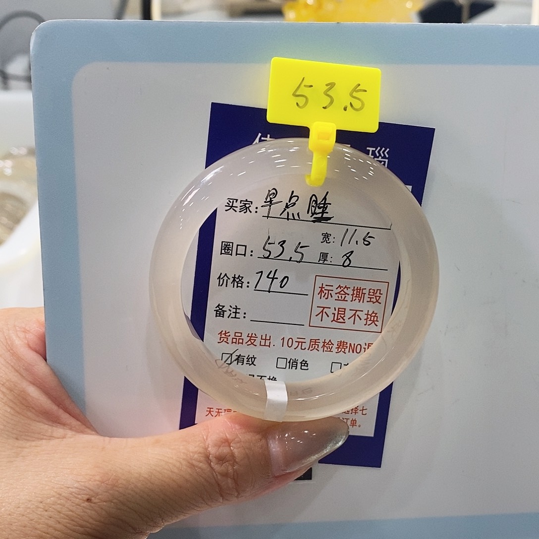 玛瑙/玉髓手镯未镶嵌早**_
