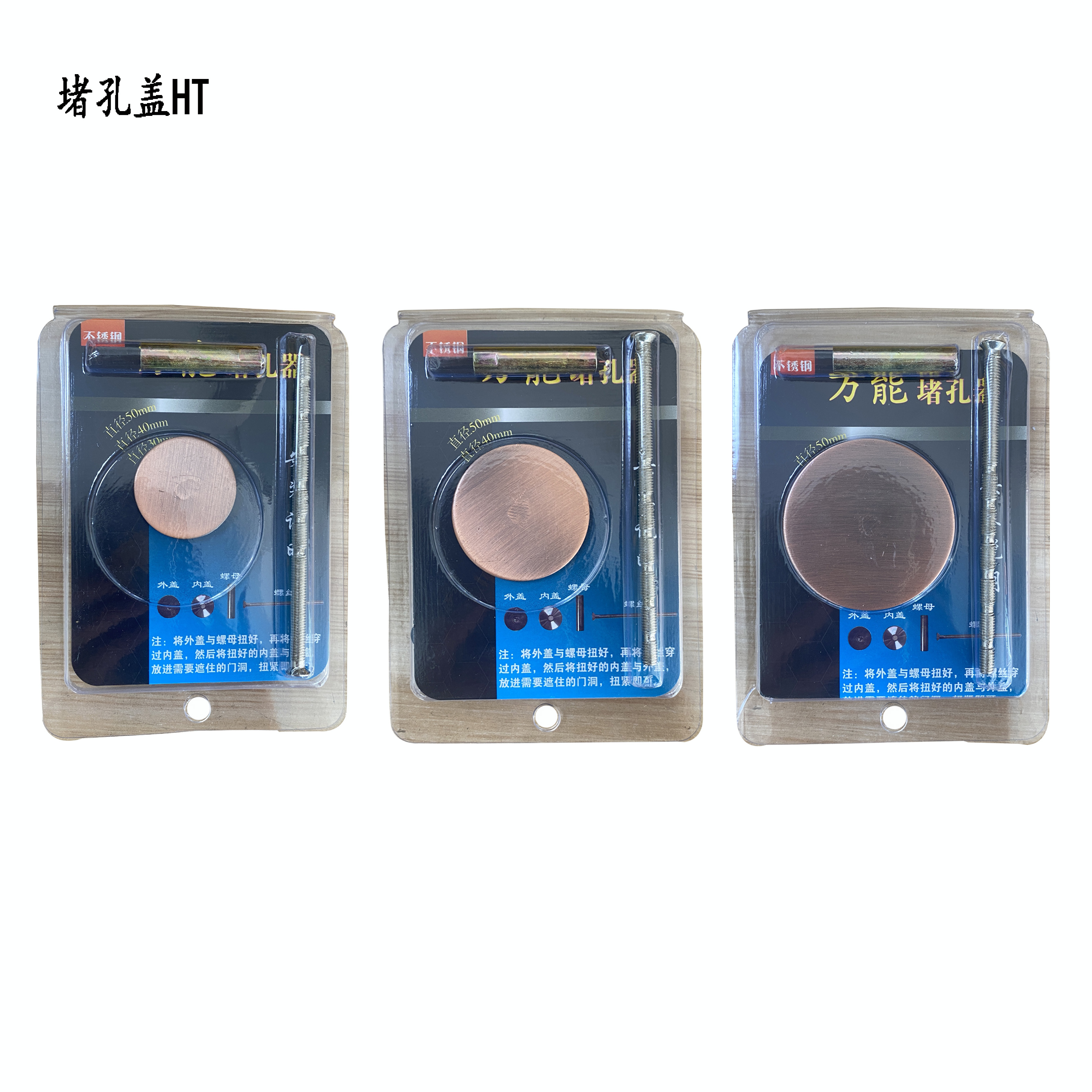 （拍一发五）堵孔盖304050拉手补孔，防盗门改装拉手补孔