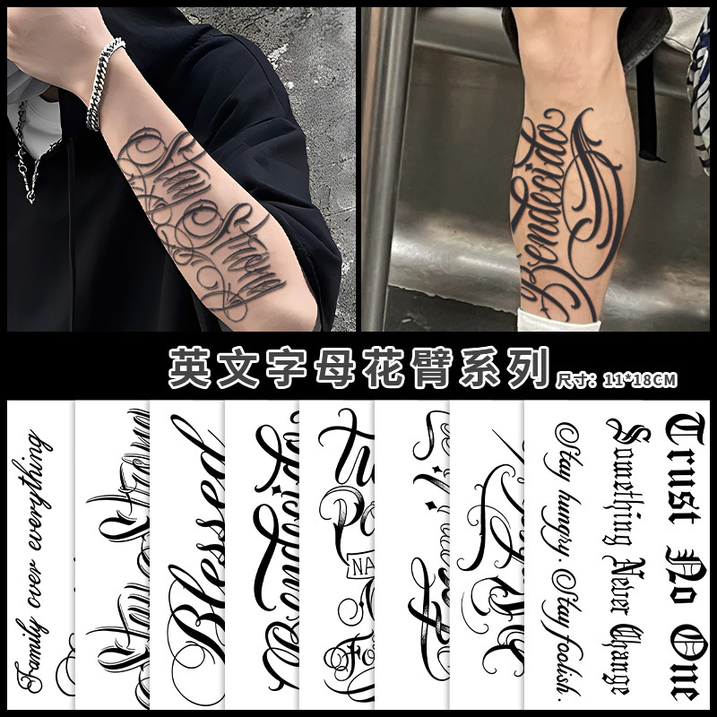 草本果汁英文纹身贴男防水持久花体字仿真刺青不反光半永久高级感