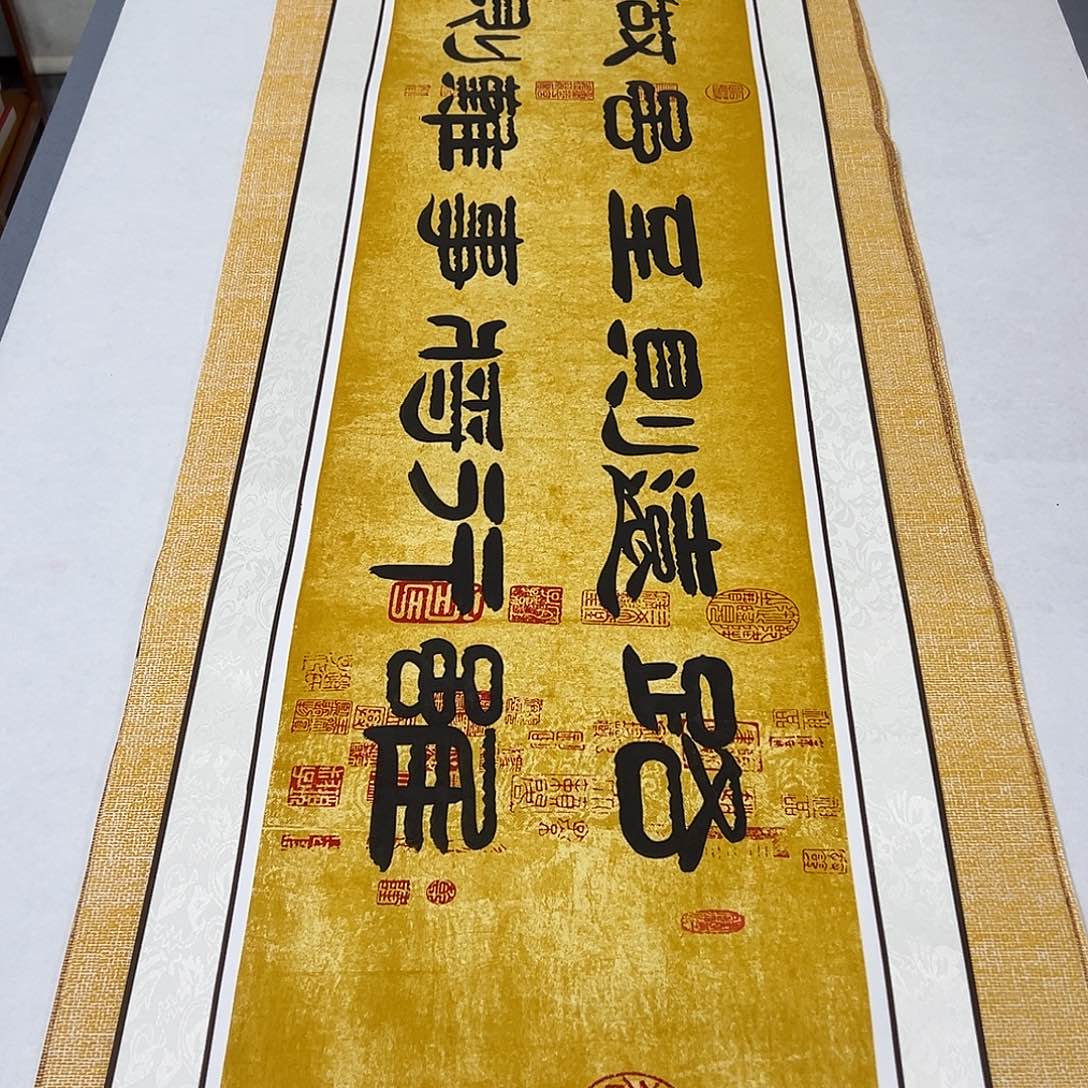 书法纯手写 国展书家袁敬春180✖️40