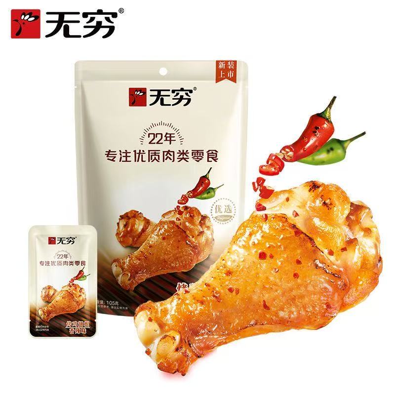 25年12月20日到期无穷鸡爪鸡翅根混合100g*3袋