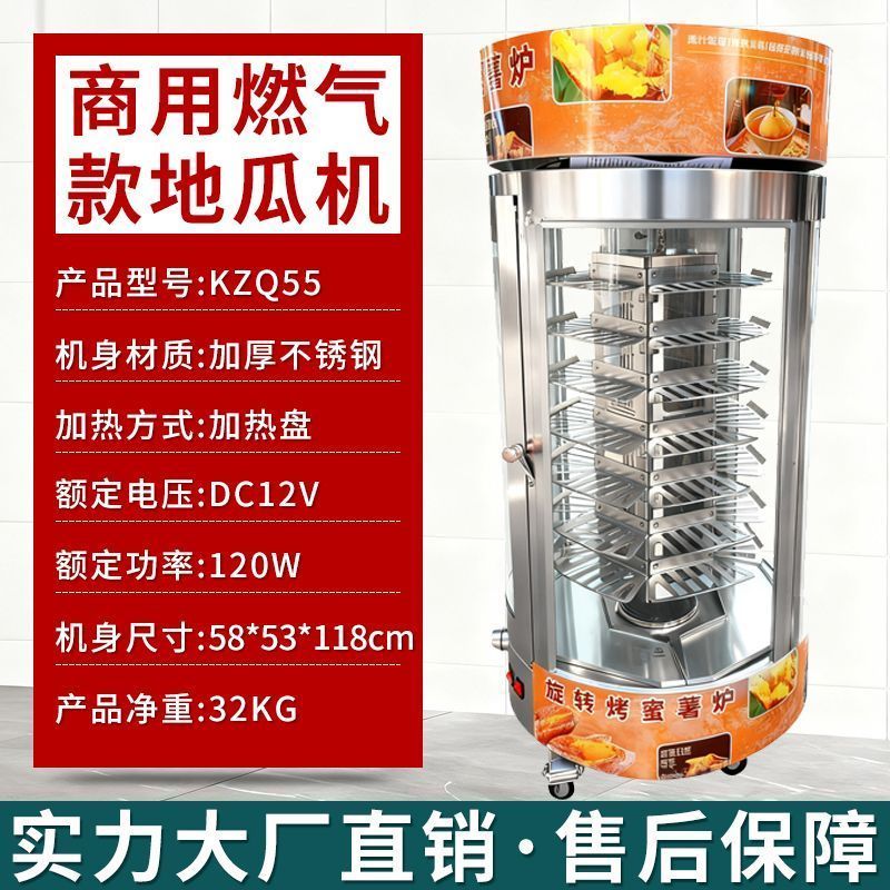 烤地瓜燃气旋转烤梨烤玉米烤花式地瓜专用电加热商用摆摊地瓜炉