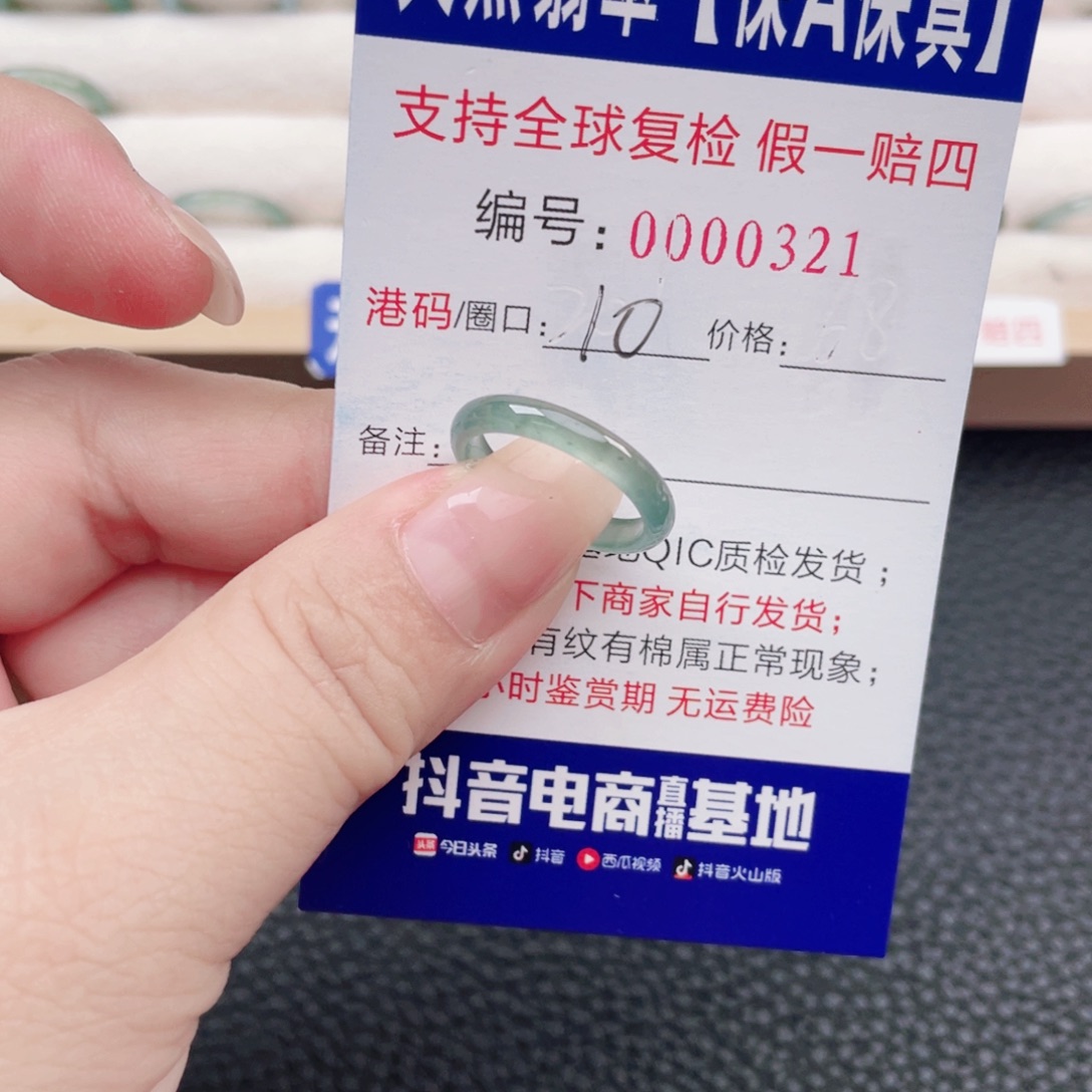 未镶嵌戒指翡翠15