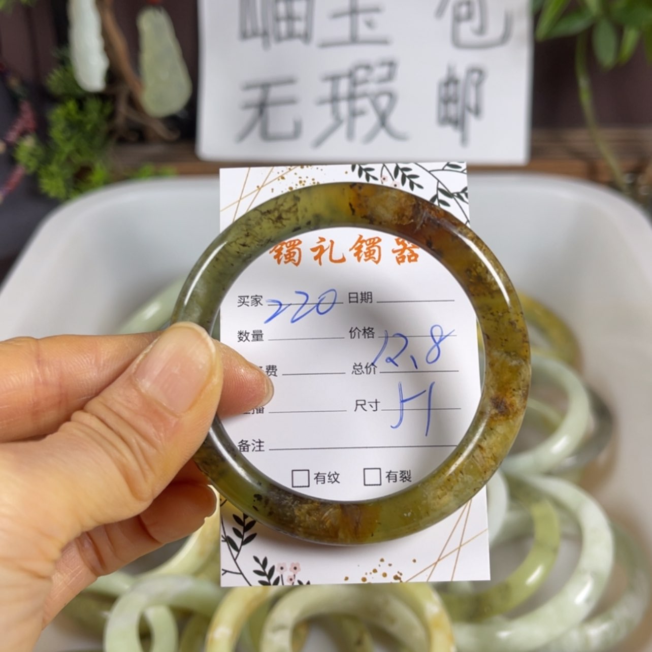 【闪购商品】蛇纹石玉手镯未镶嵌