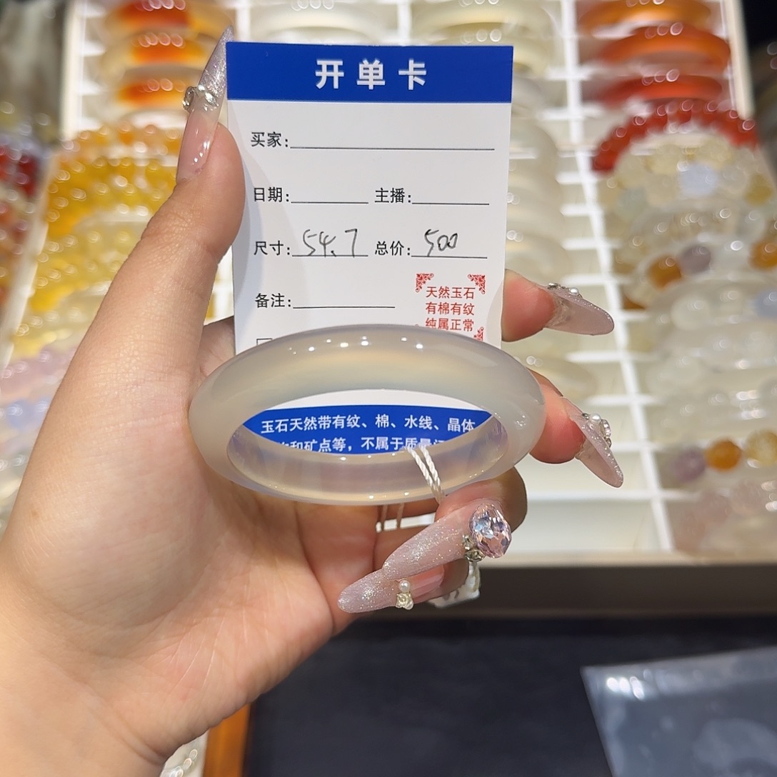 玛瑙/玉髓未镶嵌手镯