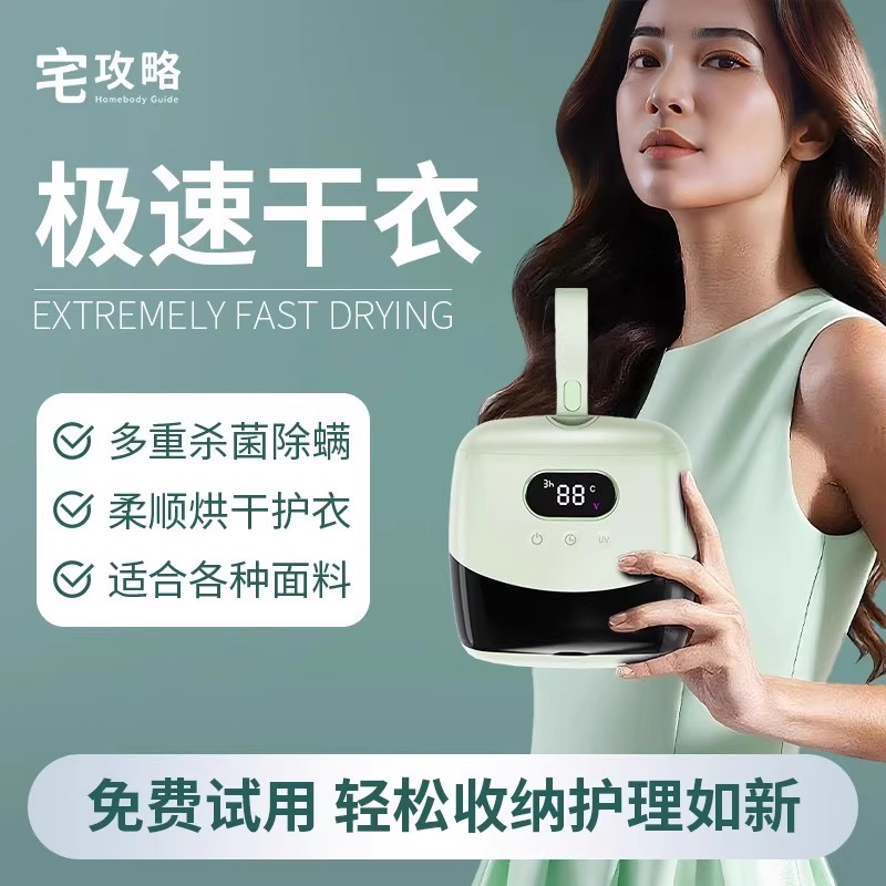 宅攻略家用烘干机干衣机烘衣服小型干衣机便携旅行宿舍可折叠新款