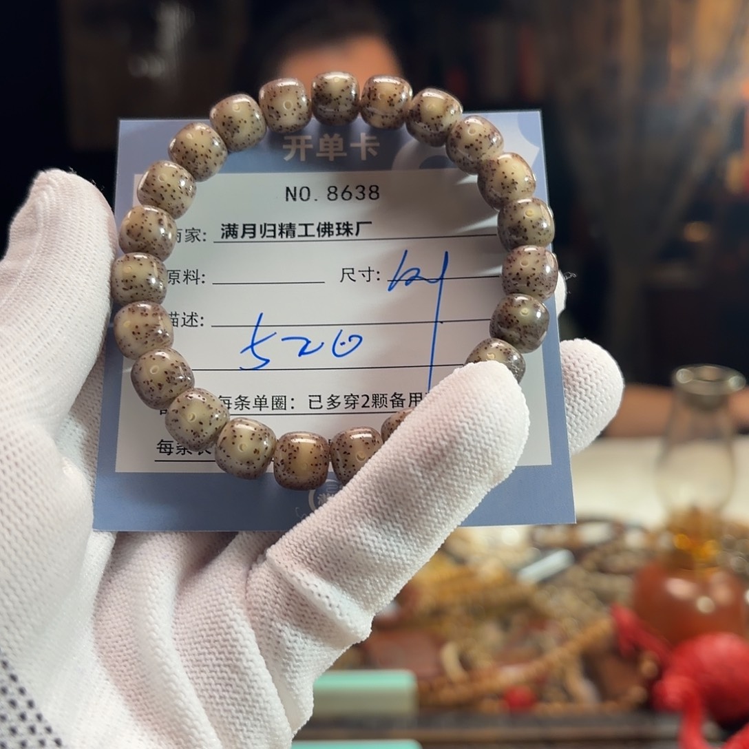 是***哟星月菩提手串源头工厂