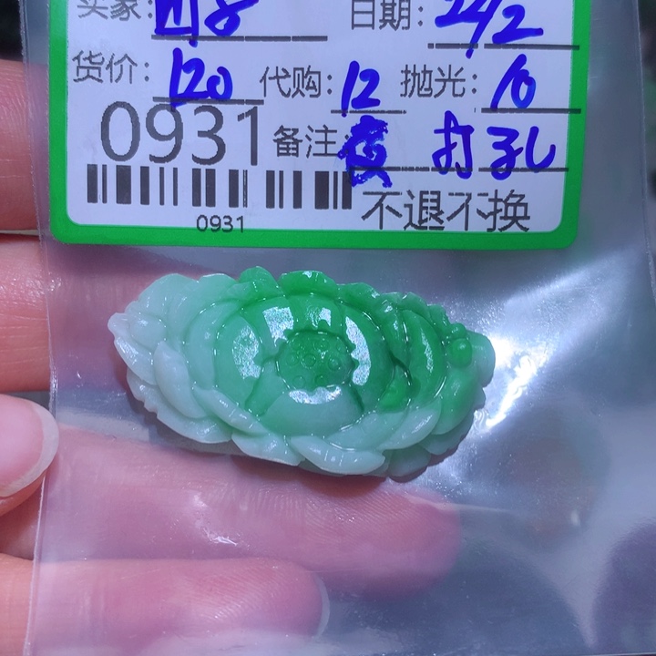 定制翡翠未镶嵌团*