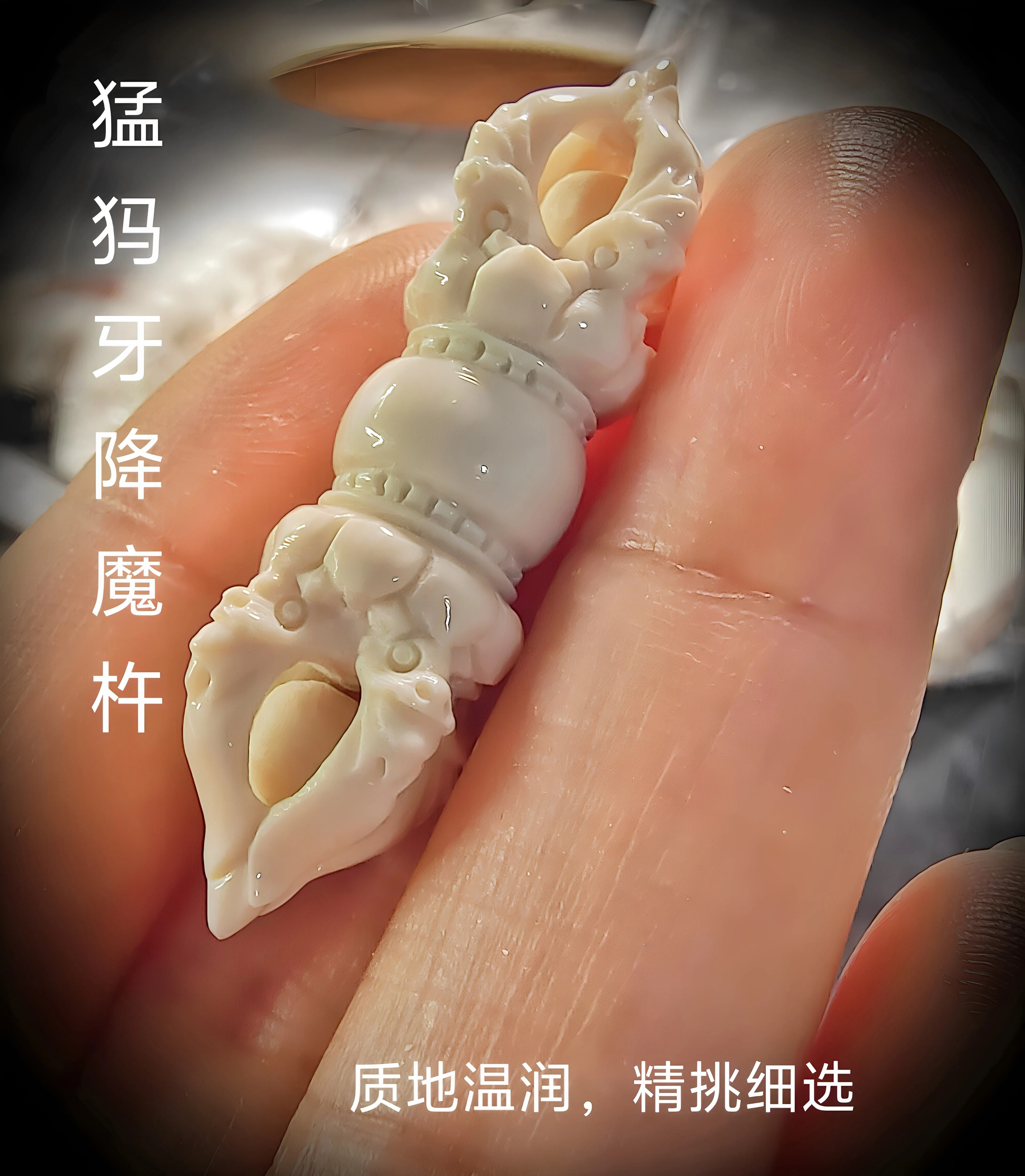 猛犸牙双镂空金刚杵挂件美观实用的护身符