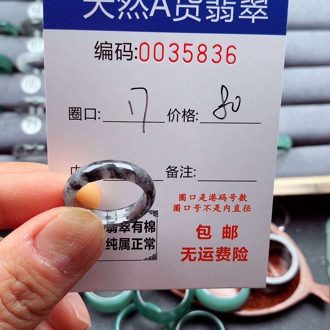 翡翠戒指未镶嵌天然