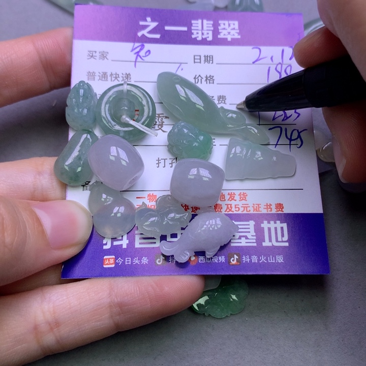 翡翠挂件未镶嵌知**乐