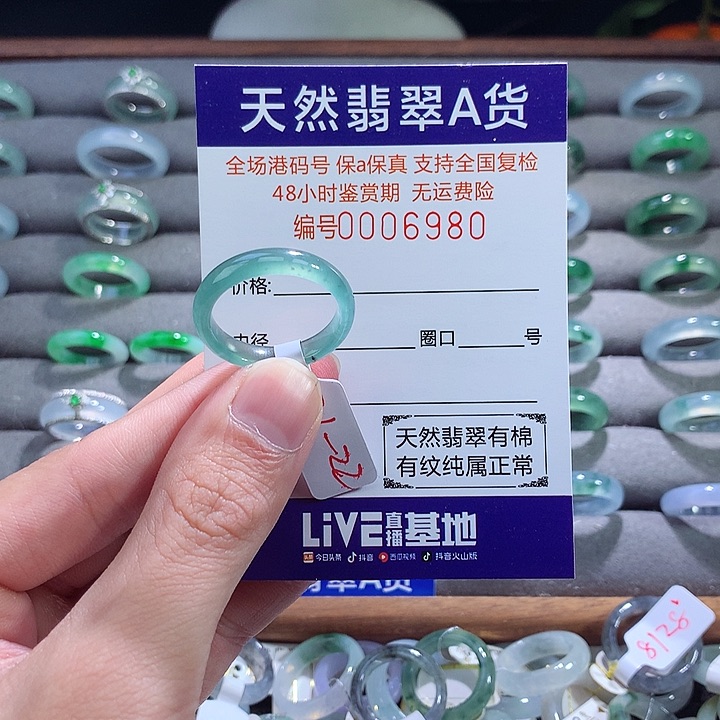 翡翠戒指未镶嵌翡翠