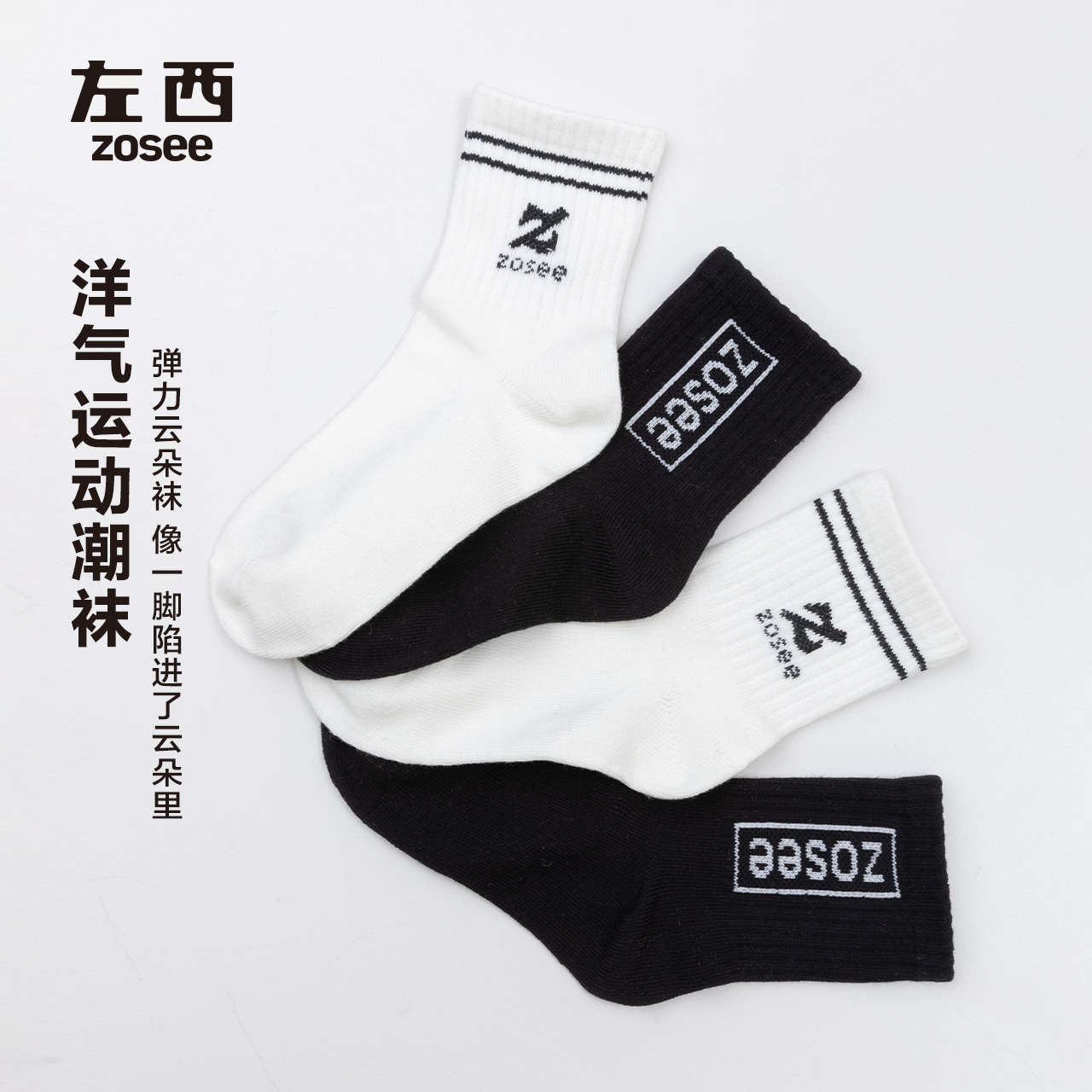 左西定制儿童中筒拼接四季通用纯色透气厚款运动风防臭字母袜