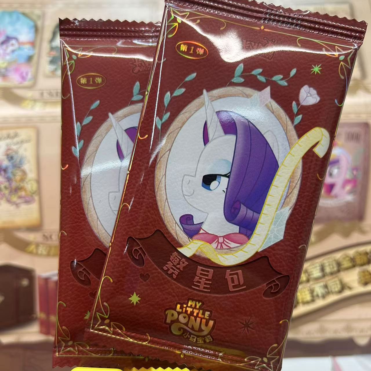 【繁星包】小马宝莉友谊永恒卡第一弹