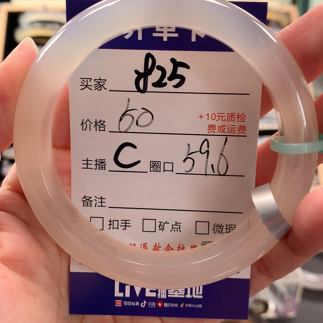手镯玛瑙/玉髓未镶嵌