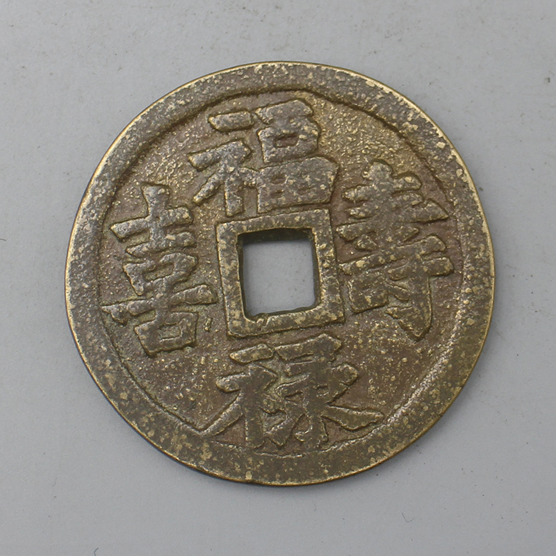 9565花钱-现代裸币花钱