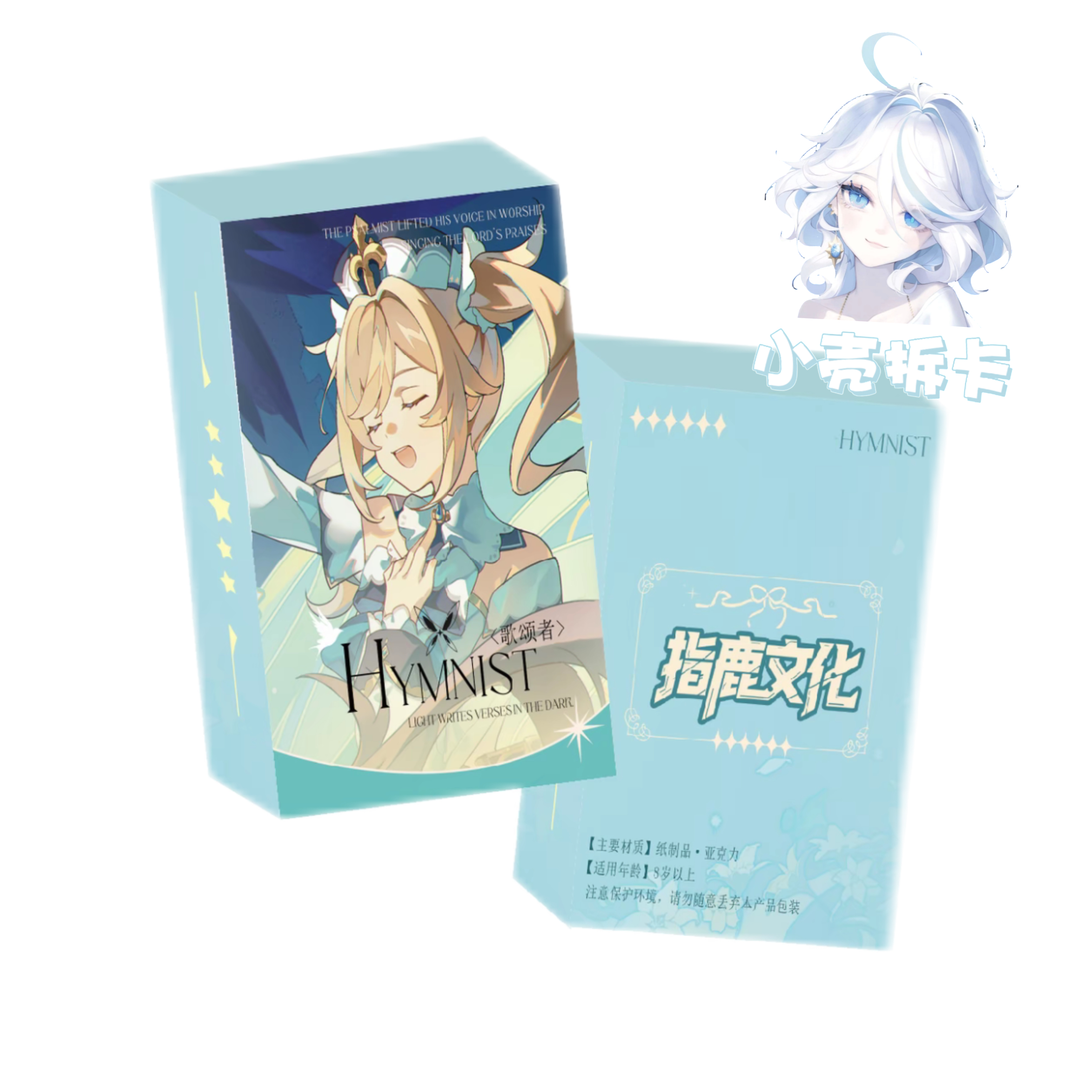 【列车长就位】国产二创 指鹿文化×原神 第二弹盲盒摆件（代拆）K