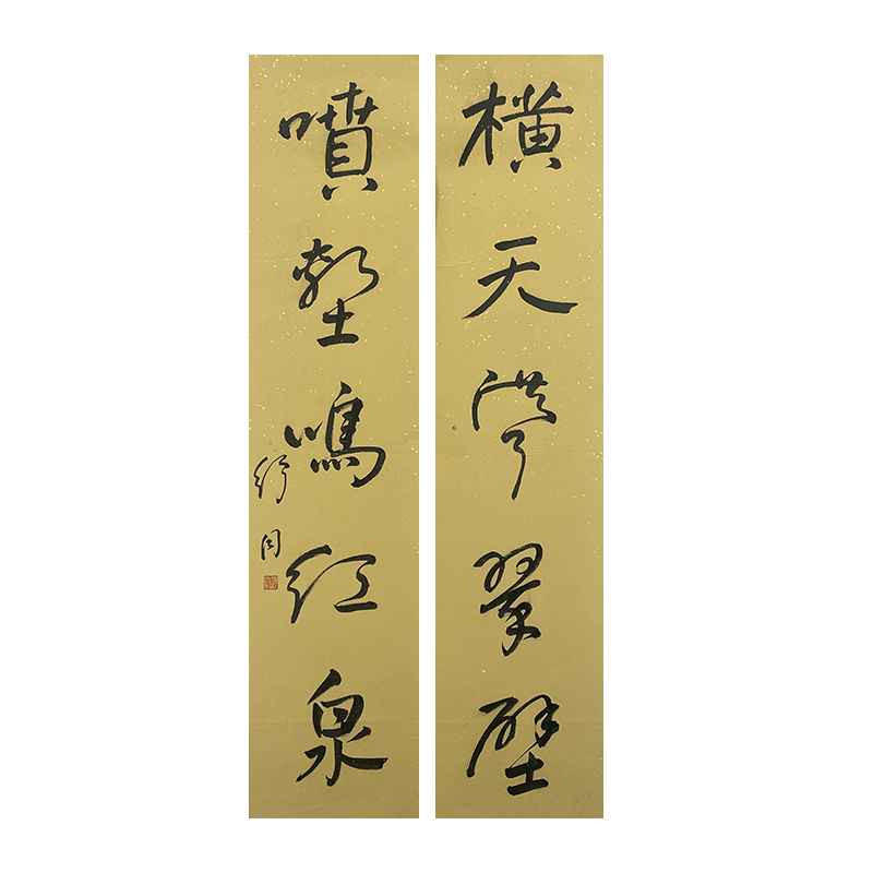 c-2489舒同书法对联托底31*136*2cm