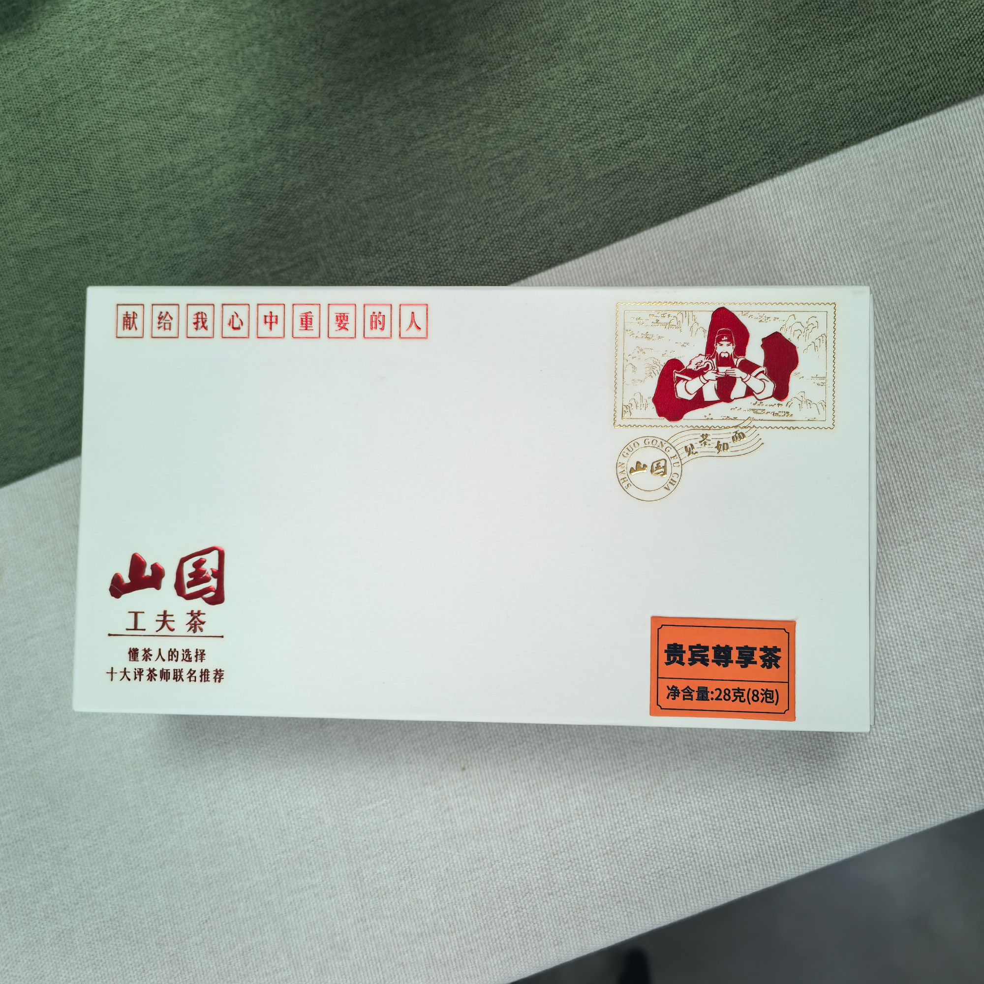 【山国大小乔】贵宾茶礼 金花白茶 黄金芽