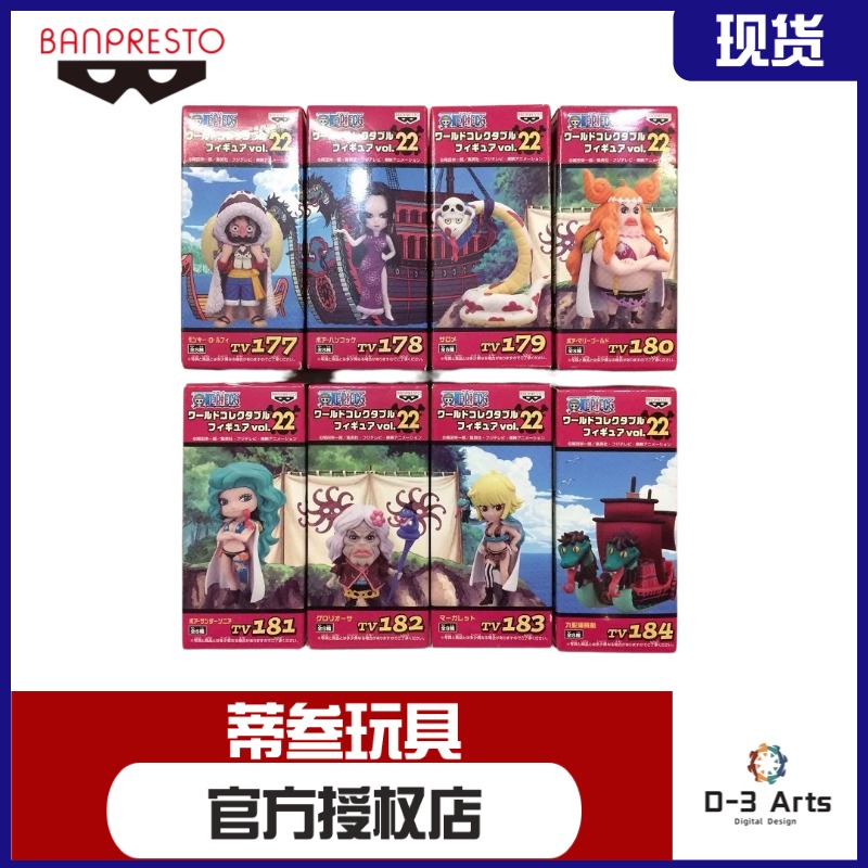 现货正版海贼王 wcf 22 九蛇海贼团汉库克 女帝胡子路飞乔装 tv22