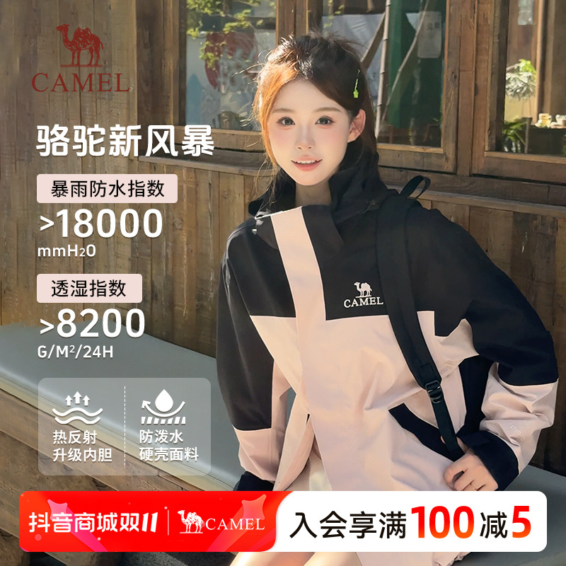 【明星同款】雨神新风暴骆驼户外冲锋衣三合一男女同款2025新款1150