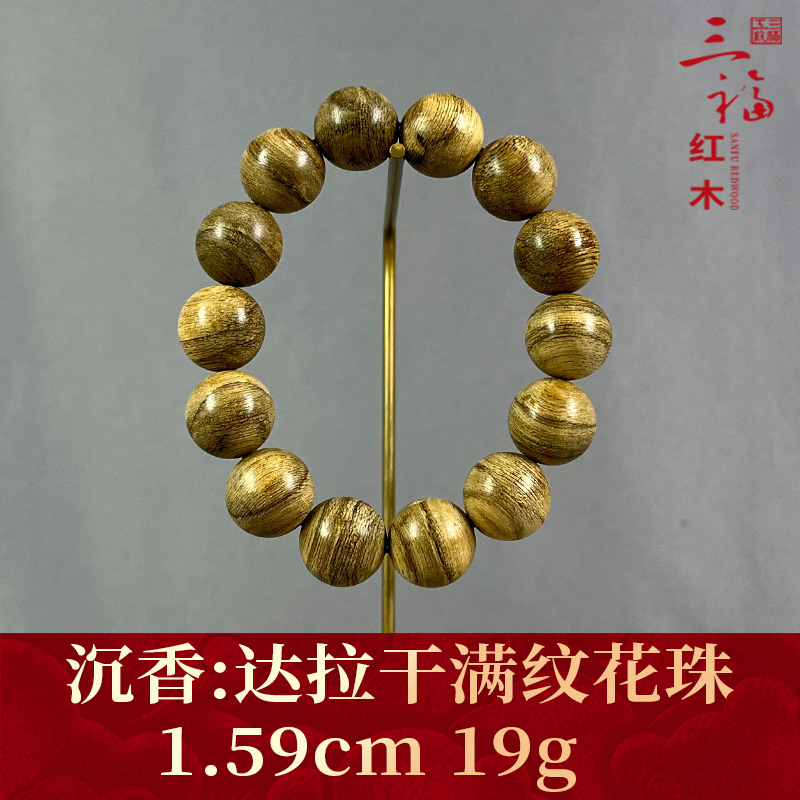 97942 达拉干满纹花珠 沉香