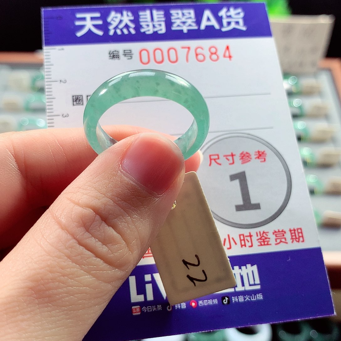 翡翠戒指未镶嵌22号