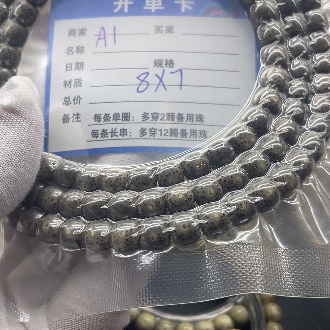 苏***星月菩提吊坠星月菩提a1