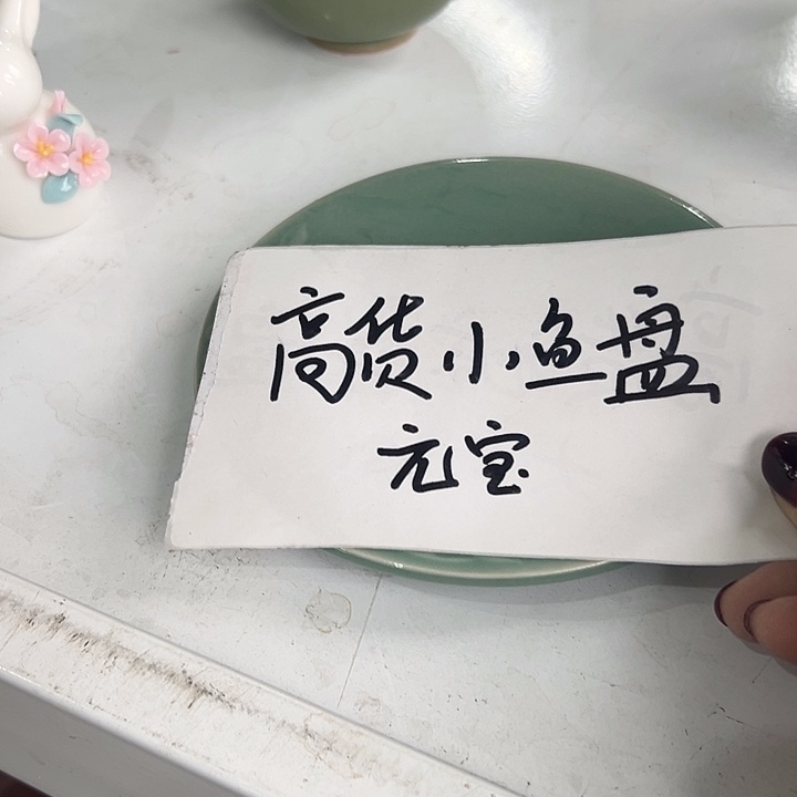 小米茶器龙泉青瓷
