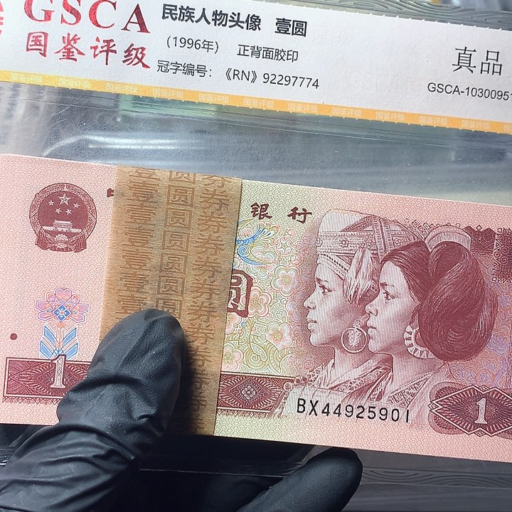 四版一元原厂原封