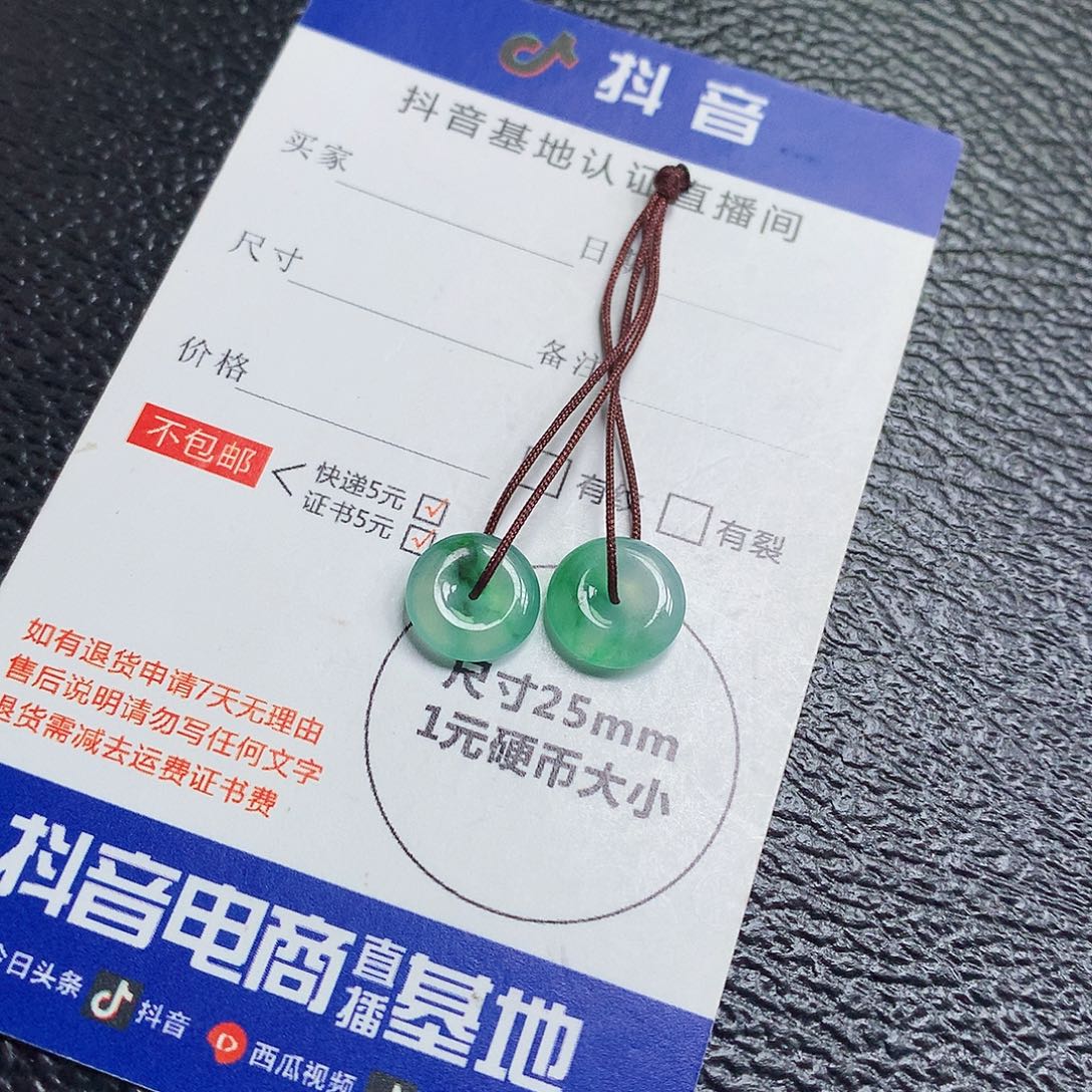 翡翠裸石缅甸天然A货翡翠冰种平安扣一