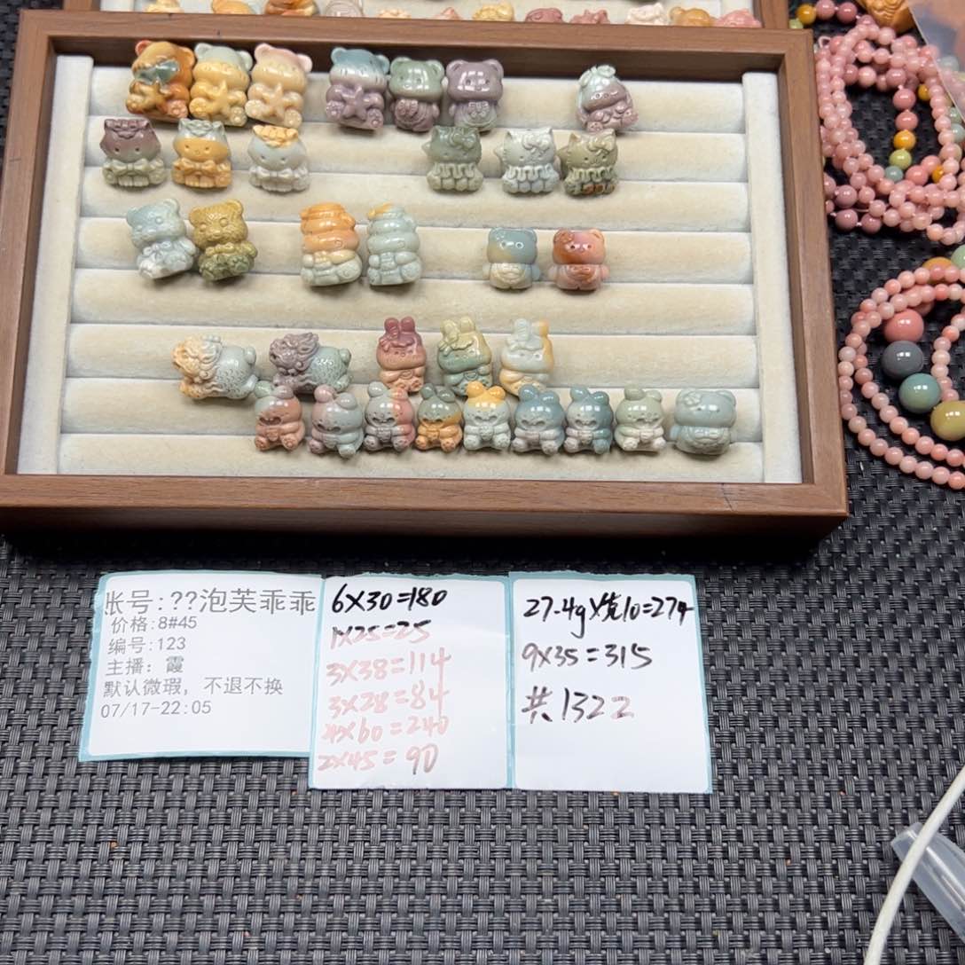 ****乖石英质玉未镶嵌珠宝半成品